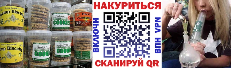 ссылка на мегу вход  Белорецк  Печенье с ТГК марихуана 