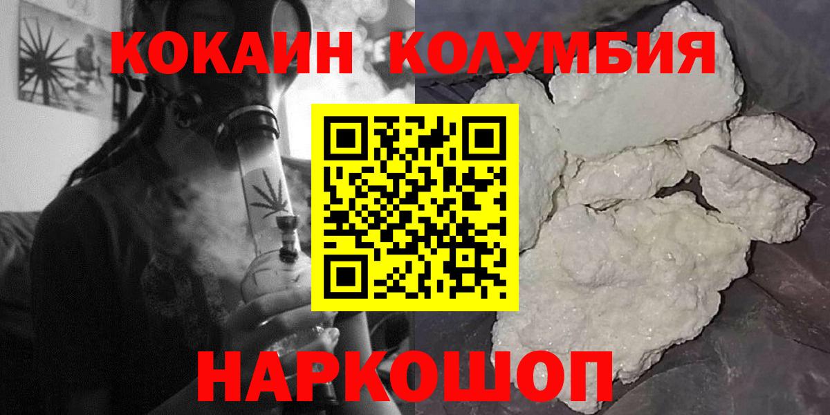 Кокаин Боливия Белорецк