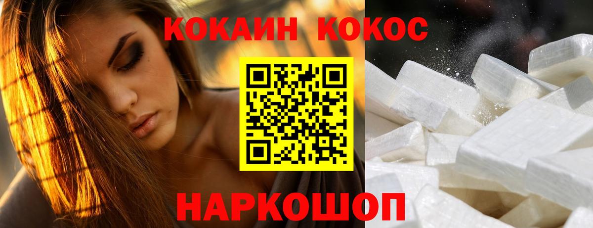 Белорецк  COCAIN VHQ  Вход с VPN 