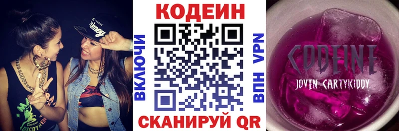 Кодеиновый сироп Lean напиток Lean (лин)  mega   Белорецк 