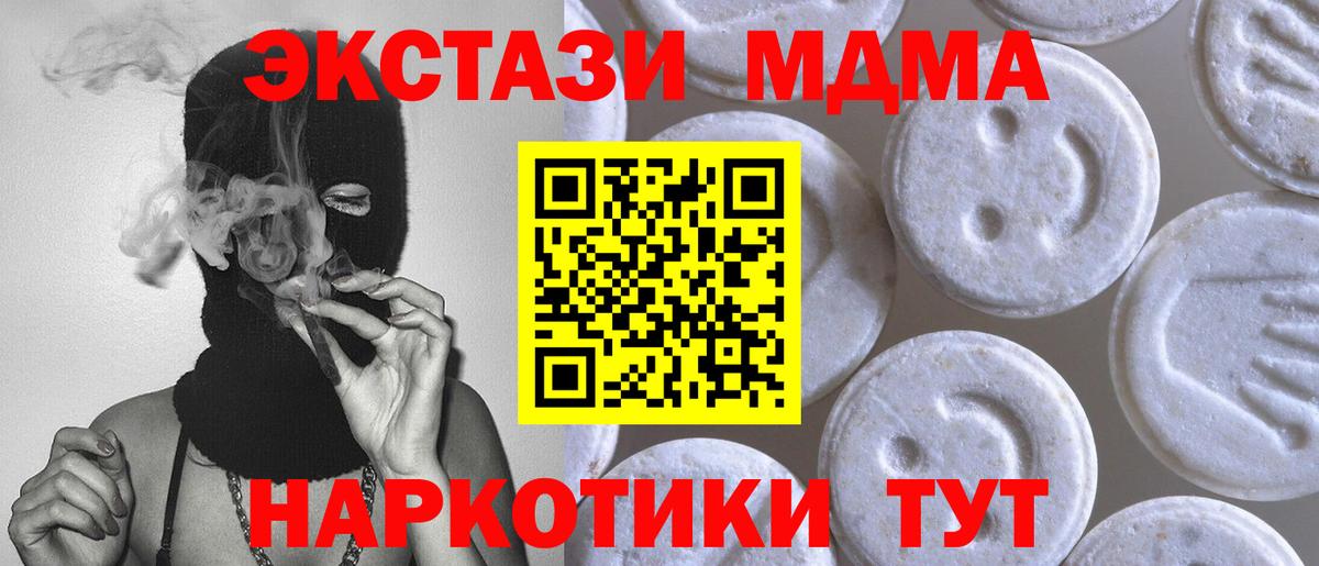 ЭКСТАЗИ диски Белорецк