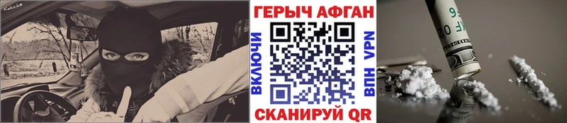 мега tor  Белорецк  Героин Афган 