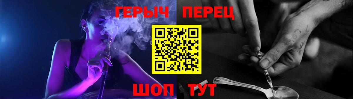 Героин VHQ Белорецк