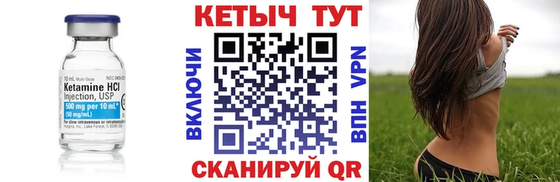 Кетамин ketamine  Белорецк 
