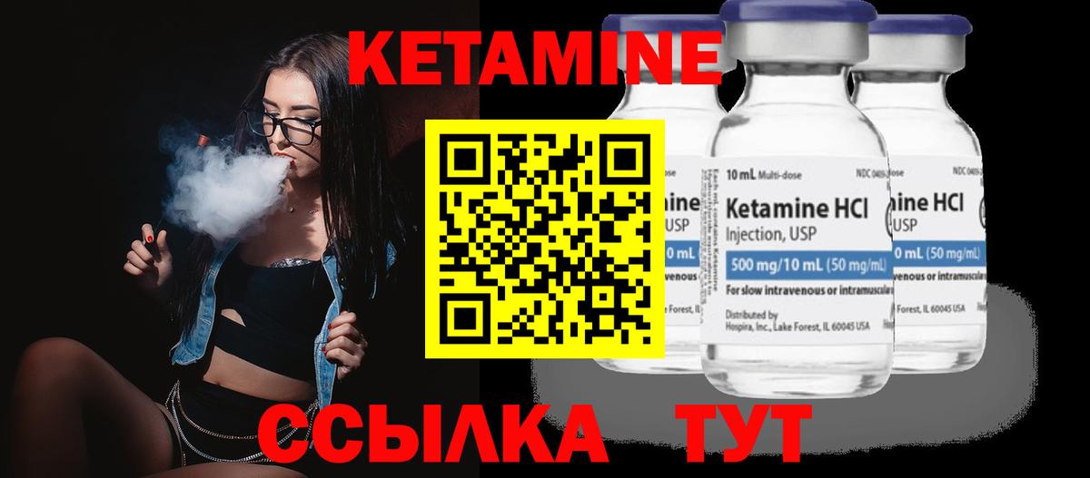 КЕТАМИН VHQ  КЕТАМИН VHQ  Вход с VPN  Белорецк 