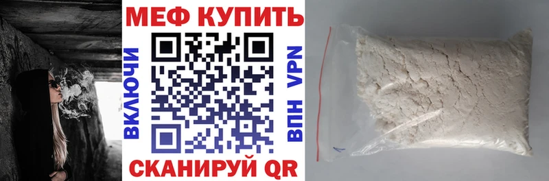 МЯУ-МЯУ VHQ Белорецк