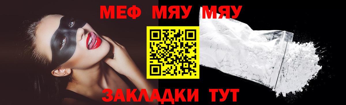 MEGA ТОР  МЕФ мука  Меф  Вход с VPN  Белорецк  МЕФ  Меф VHQ 