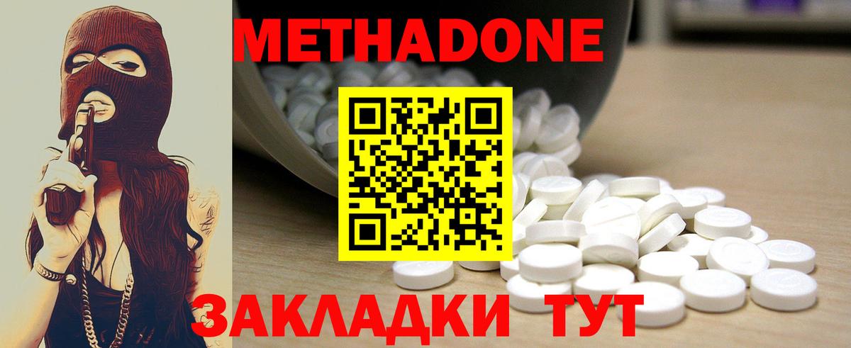 МЕТАДОН мёд Белорецк