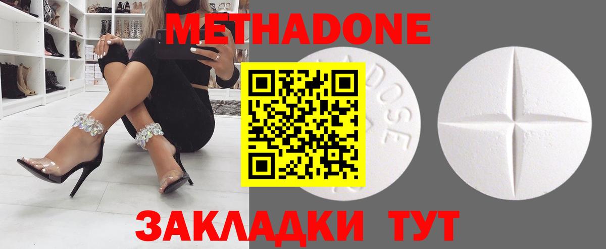 Метадон белоснежный  Вход с VPN  Белорецк  Метадон кристалл 
