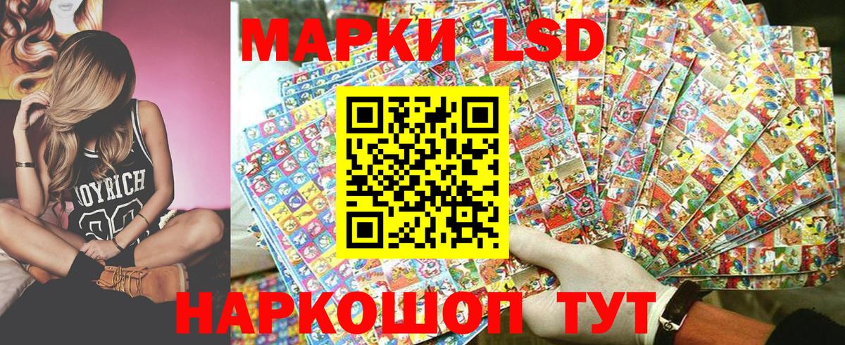 Марки 25I-NBOMe 1500мкг Белорецк