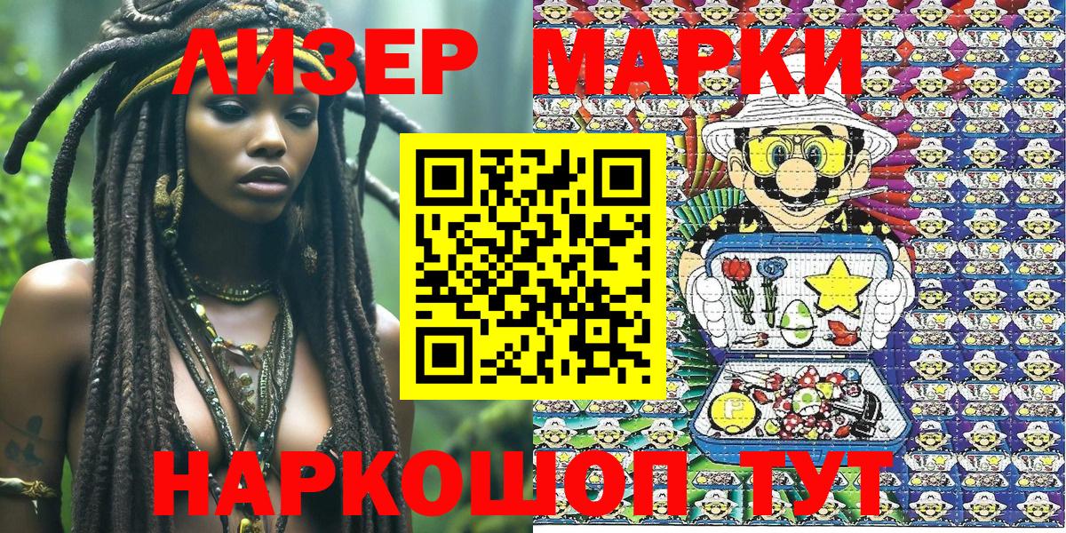 Белорецк  Марки 25I-NBOMe 1,8мг  Вход с VPN 
