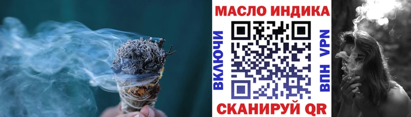 купить наркотики цена  гидра tor  Дистиллят ТГК THC oil  Белорецк 