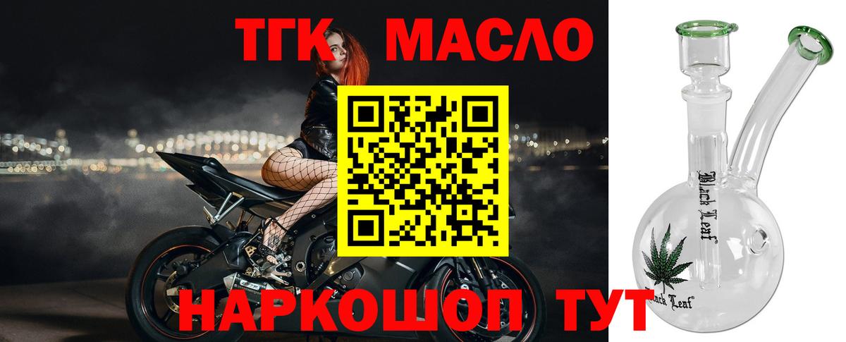 Белорецк  Дистиллят ТГК вейп с тгк  Вход с VPN 